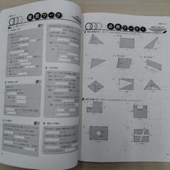 Keyワーク1〜3年生国語、数学、理解、歴史、地理　問題集