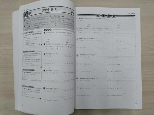 Keyワーク1〜3年生国語、数学、理解、歴史、地理　問題集