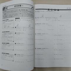 Keyワーク1〜3年生国語、数学、理解、歴史、地理　問題集