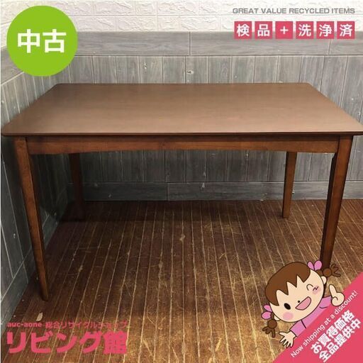 sk0021　ダイニングテーブル　ブラウン　120×75cm　木製　食卓　4人掛け　シンプル　長方形　長角　ニトリ　中古タイニングテーブル