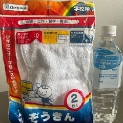 【掃除】雑巾2枚