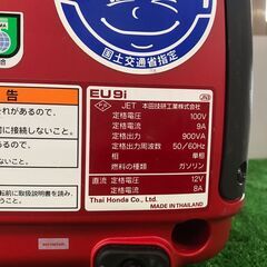 エコツール岡崎岩津店】☆HONDA/ホンダ インバーター発電機 EU9i 