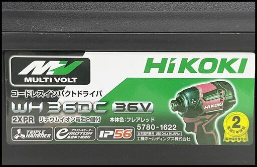 展示品 Hikoki WH36DC 2XP(R) 赤 フレアレッド マルチボルト 2XPR 36V インパクトドライバー