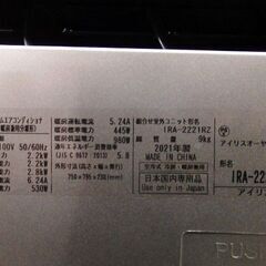 アイリスオーヤマ　ルームエアコン IRA-2221BR 2021年 おもに6畳 