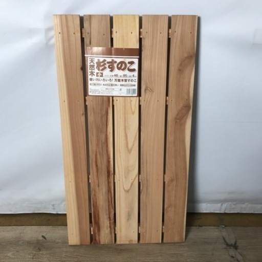 32 天然木杉すのこすのこ1枚(399028) (リサイクルリンク) 東村山の収納家具《押入れ収納》の中古あげます・譲ります|ジモティーで不用品の処分