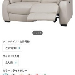 4/10まで　家具 ソファ 2人掛けソファー