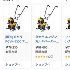 ミニ耕運機　RYOBI RCVK-4300 動作ok