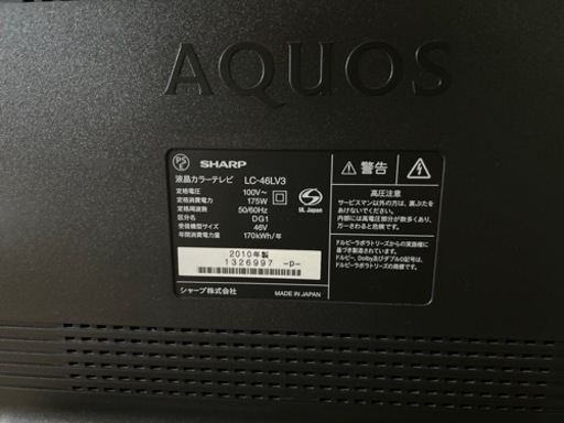 家電 テレビ 液晶テレビ 46型 SHARP - 液晶テレビ 