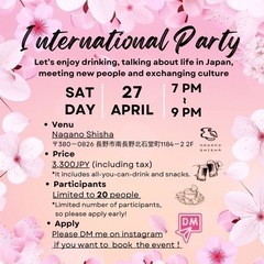 【🌸International Party🌸】　4/27 …