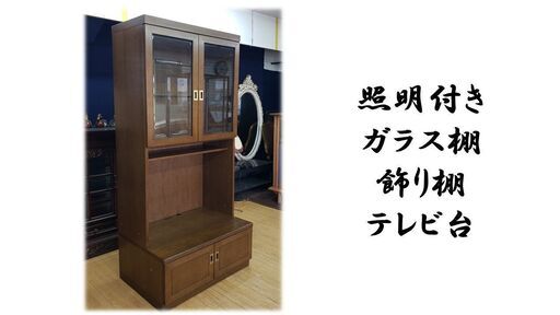 d8 ドマーニ風 照明付き ガラス棚 飾り棚 テレビボードを賢く購入する方法