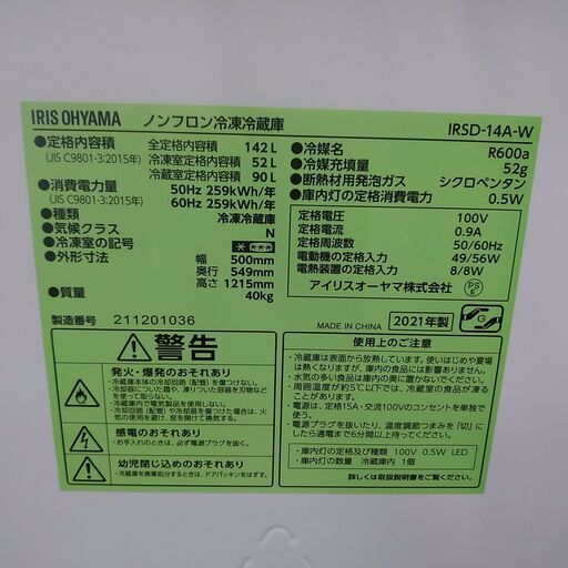 3か月間保証☆配達有り！19000円(税別）パナソニック 2ドア 冷蔵庫
