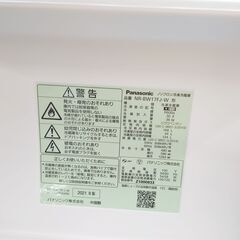 🌟安心の除菌洗浄済🌟パナソニック 2ドア冷蔵庫 NR-BW17FJ 2021年製 保証有り【愛千143】