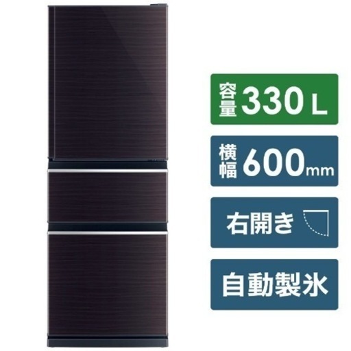 美品！2020年　冷蔵庫　三菱