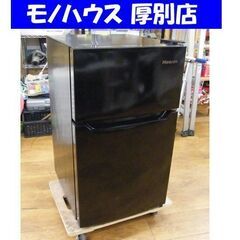 2ドア冷蔵庫 93L 2022年製 ハイセンス HR-B9501...