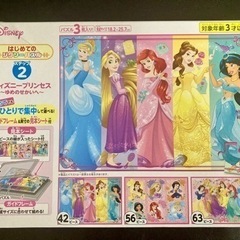 はじめてのジグソーパズル　ディズニープリンセス　42/56/63ピース