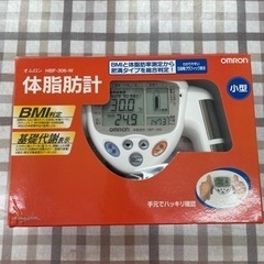 無料！オムロン☆体脂肪計☆HBF-306-W☆肥満タイプ測...