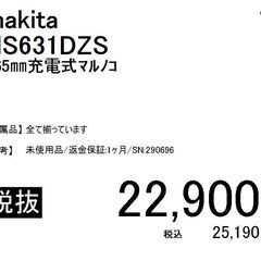 makita/165㎜充電式マルノコ