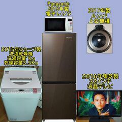 １ランク・１サイズ上の家電セット（１５６L冷蔵庫・７Kｇ洗濯ヒー...