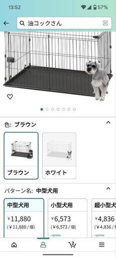 システムサークル  ペットケージ