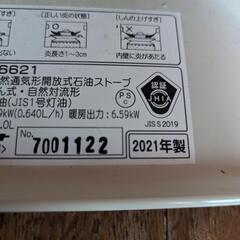 コロナ石油ストーブ タンク付き