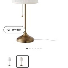 IKEA オースティード　照明器具