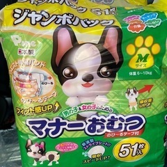 犬用オムツ