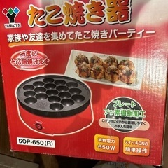  調理器具 たこ焼き器