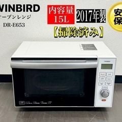 【ネット決済・配送可】🌟 激安‼️17年製TWINBIRD オー...