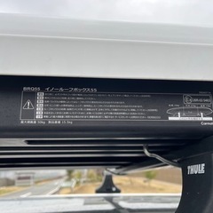 ルーフボックスとレールのセット