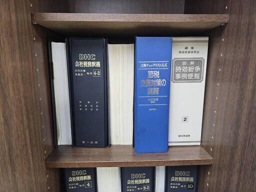 【第一法規税務関係書籍】数十万～数百万円？いろいろな種類が40冊程度！単品1冊1000円！