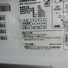 ORIGINALBASIC 2021年製 ハイアール 4.5kg 全自動電気洗濯機 BW-45A 香アップ/しわケア/お急ぎ搭載コンパクト 