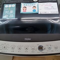 ☆ジモティ割あり☆ Haier 洗濯機 5.5Kg 21年製 動作確認／クリーニング