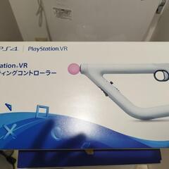 PS4 初期型 PSVRとシューティングコントローラーのセット