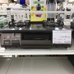 ★ジモティ割あり★  パロマ　ガステーブル　22年製　クリーニング済み SJ5402 ☆ジモティ割あり☆ パロマ ガステーブル 22年製 クリーニング済み SJ5402