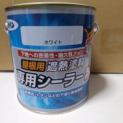 アサヒペン　遮熱塗料専用シーラー　0.7L　1缶　未開封