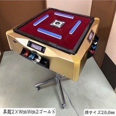 WakWakの中古が安い！激安で譲ります・無料であげます｜ジモティー