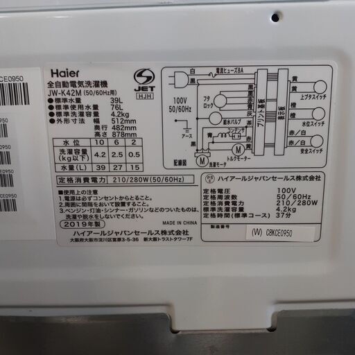 ID　155001　洗濯機　４．２K