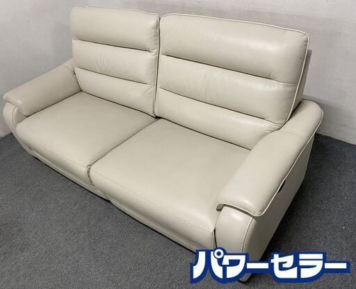 NITORI/ニトリ 3人両電動電動リクライニングソファ クローナ 皮革(牛革) ライトグレー 中古家具 店頭引取歓迎 R8144