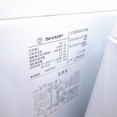 41/604 シャープ 5.5kg洗濯機 2018年製 ES-G5E5【モノ市場 知立店】