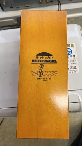 TOHO　鰹節削器