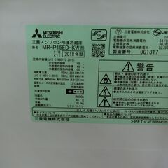 ID 132876　冷蔵庫２ドア　146L　三菱　２０１８年　MR-P15ED-KW