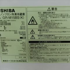 ID 406315　冷蔵庫２ドア　153L　東芝　２０１８年　GR-M15BS(K)