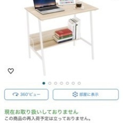 家具 テーブル パソコンデスク