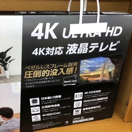 GreenHouse 50インチ 4K液晶テレビ 【トレファク上福岡】