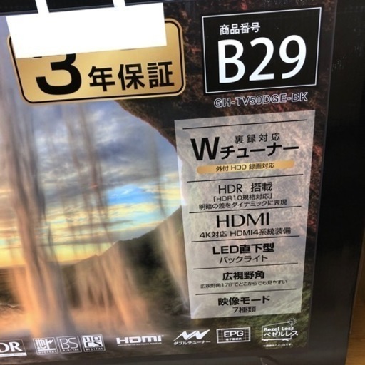 GreenHouse 50インチ 4K液晶テレビ 【トレファク上福岡】