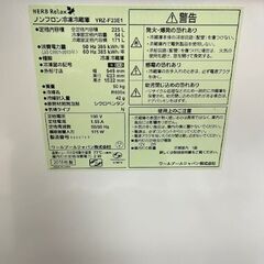★HerbRelax★ ノンフロン冷凍冷蔵庫 225L 2018年 YRZ-F23E1 2ドア ヤマダ電機 キッチン 生活家電 ホワイト