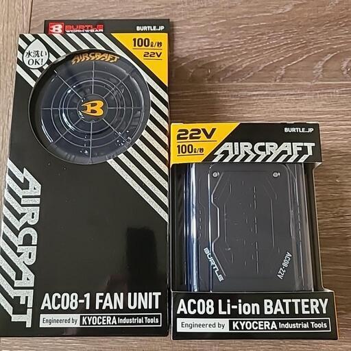 バートル　2024年 空調服22Vマットブラックバッテリー\u0026ブラックファン新品