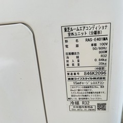 【‼️✨中古美品✨‼️】東芝 エアコン2018年製14畳用