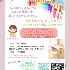 カラーセラピーセッション🌈