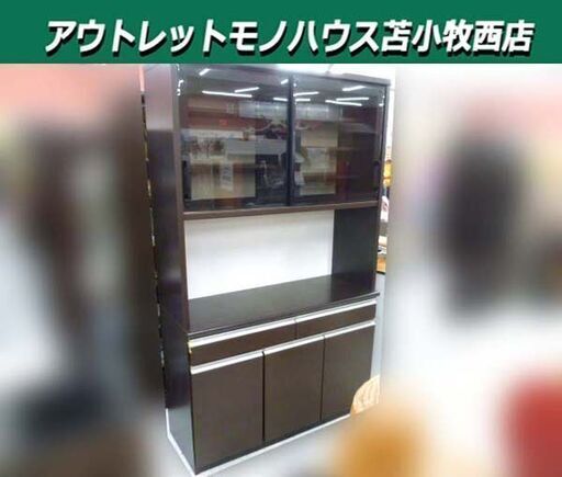 レンジボード 幅117.5×奥行44.5×高さ197cm ダークブラウン コンセント付き 食器棚 キッチン収納 収納家具 苫小牧西店